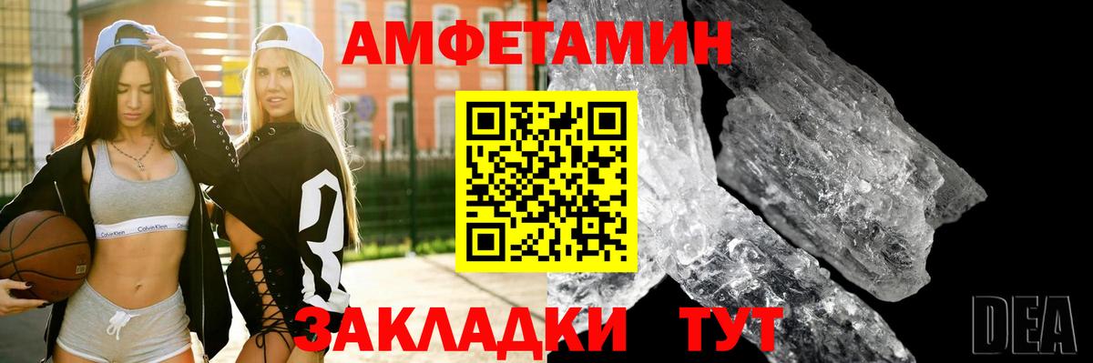 Амфетамин 98% Орехово-Зуево