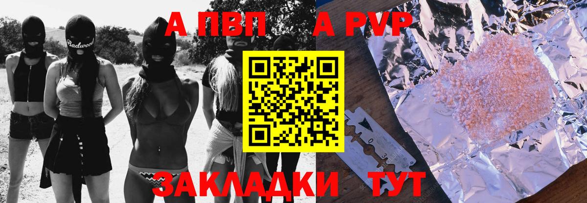 A-PVP VHQ  A PVP крисы CK  Вход с VPN  A-PVP Соль  Орехово-Зуево 