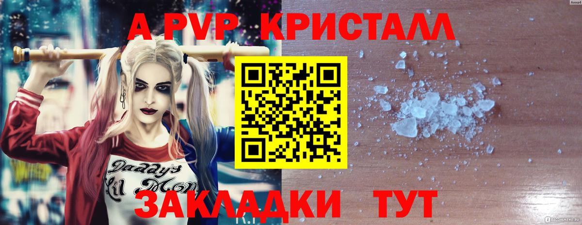 Alpha PVP VHQ Орехово-Зуево
