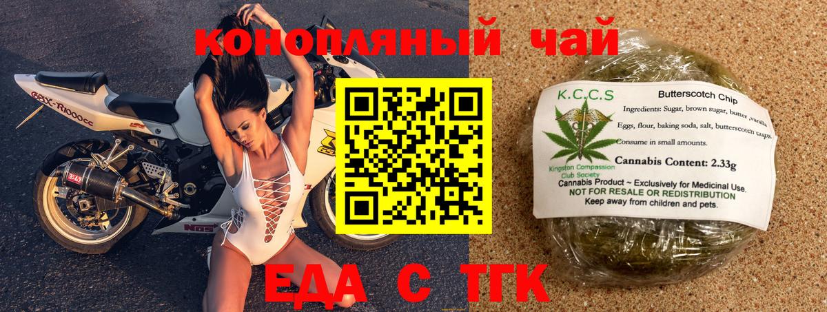 Canna-Cookies конопля Орехово-Зуево