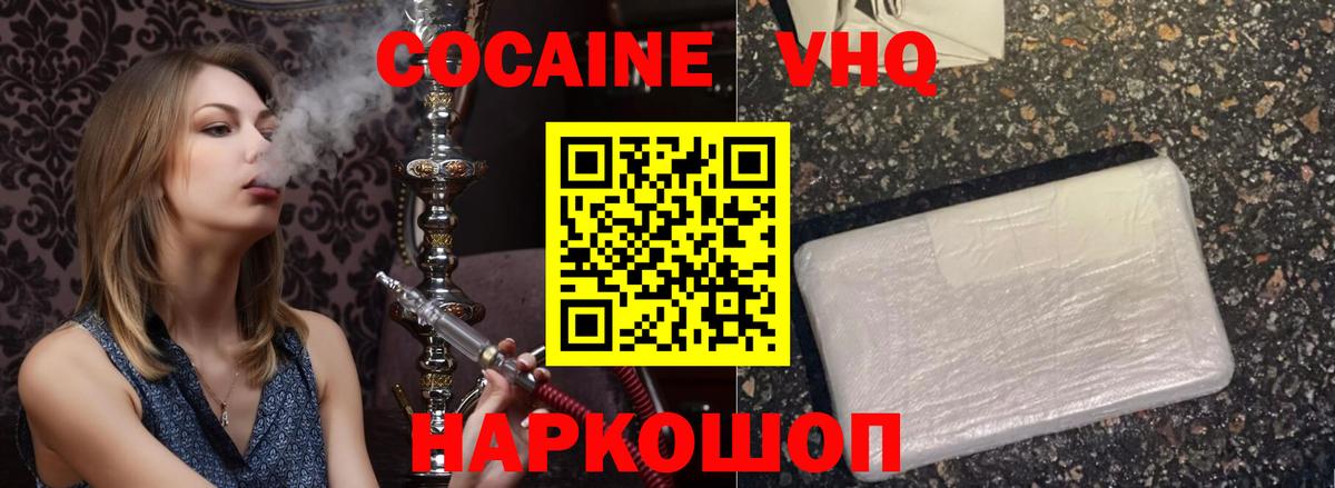 Cocaine Columbia  Вход с VPN  Орехово-Зуево  КОКАИН Эквадор 