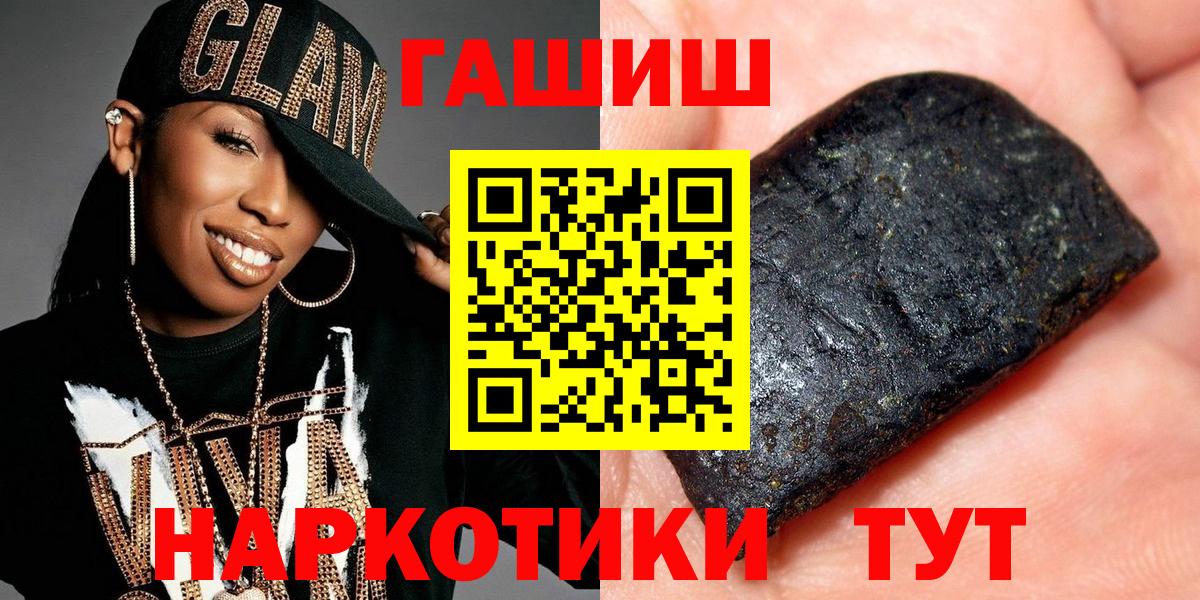 Орехово-Зуево  ГАШИШ гашик  Вход с VPN 