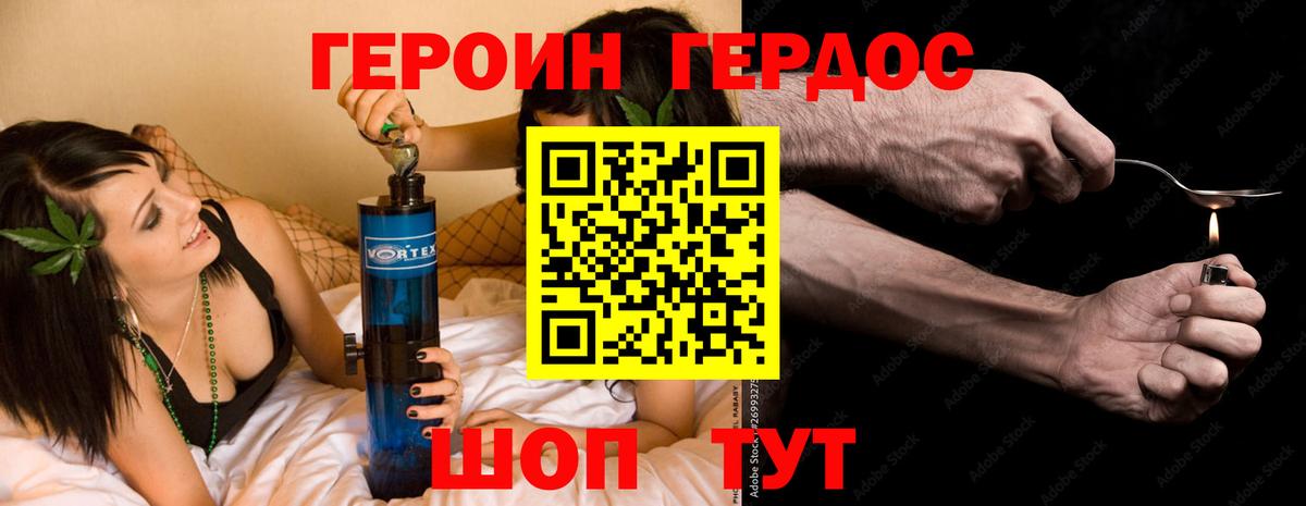 ГЕРОИН Heroin  Вход с VPN  Героин  Орехово-Зуево 