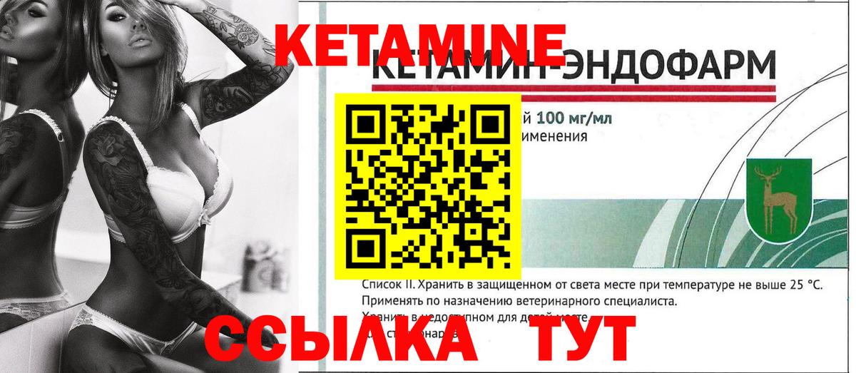 КЕТАМИН ketamine  ОМГ ОМГ рабочий сайт  маркетплейс какой сайт  Орехово-Зуево  Вход с VPN  Кетамин ketamine 