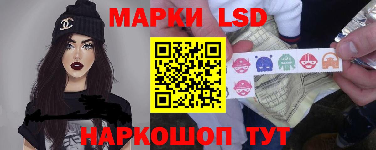 LSD-25 экстази ecstasy Орехово-Зуево