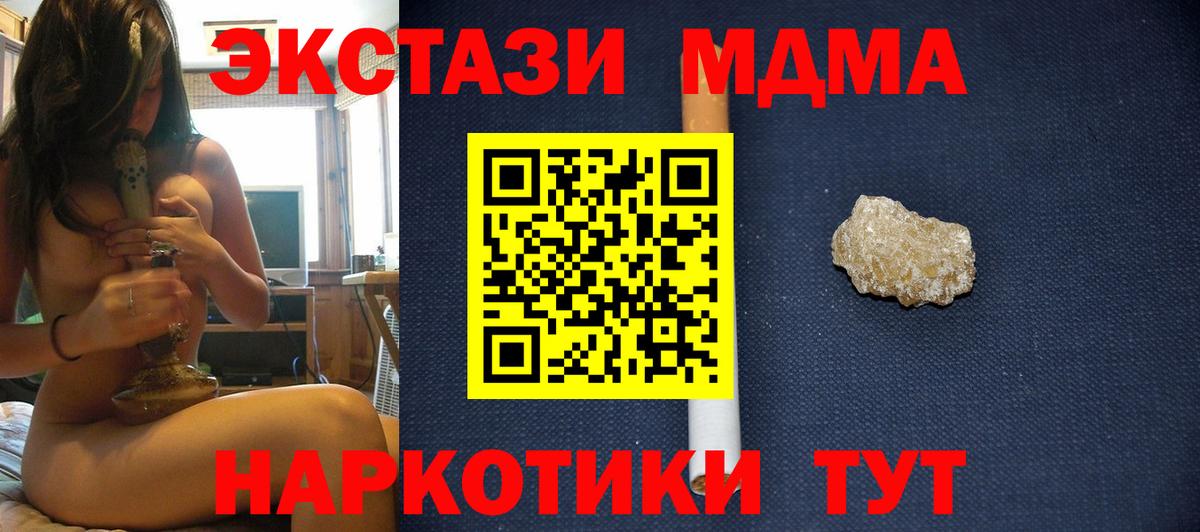Орехово-Зуево  MDMA Molly  Вход с VPN  MDMA Molly 