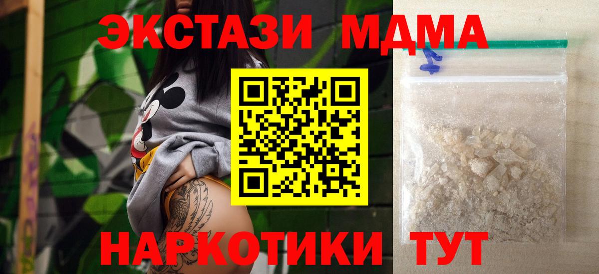 МДМА VHQ Орехово-Зуево