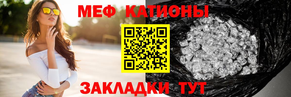 Мефедрон кристаллы Орехово-Зуево