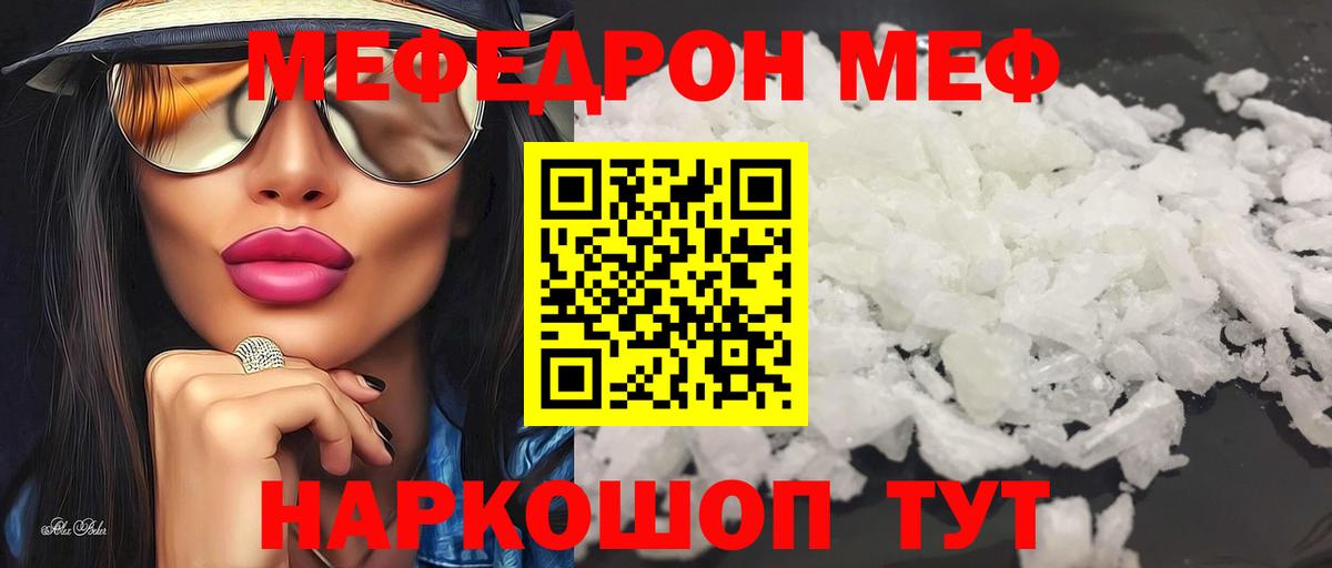 Орехово-Зуево  Мефедрон мука  продажа наркотиков  Вход с VPN  Меф кристаллы  Мефедрон 
