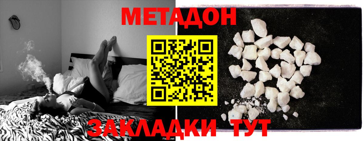 МЕТАДОН белоснежный  МЕТАДОН белоснежный  Орехово-Зуево  Вход с VPN 