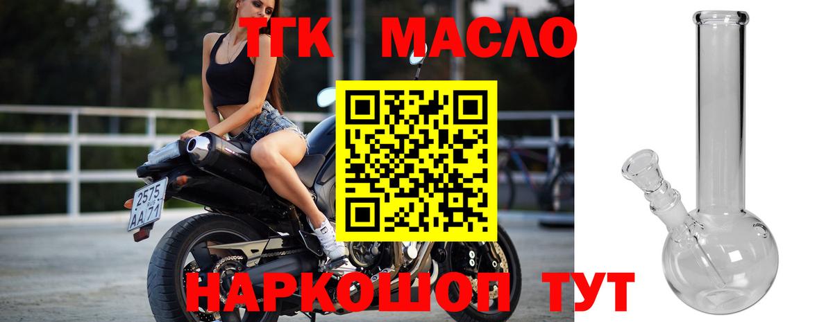 Дистиллят ТГК жижа Орехово-Зуево