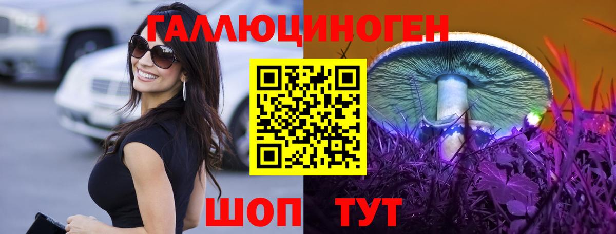 Псилоцибиновые грибы ЛСД Орехово-Зуево